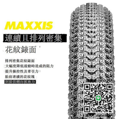 輪胎MAXXIS瑪吉斯山地車外胎26 27.5寸1.95 2.1胎M333防刺輪胎