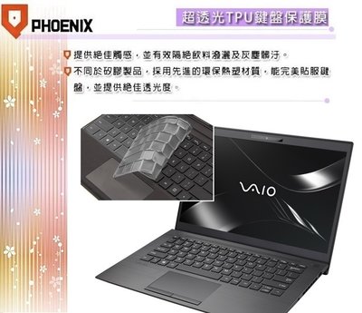 『PHOENIX』SONY VAIO SE14 14吋 專用 超透光 非矽膠 鍵盤保護膜 鍵盤膜