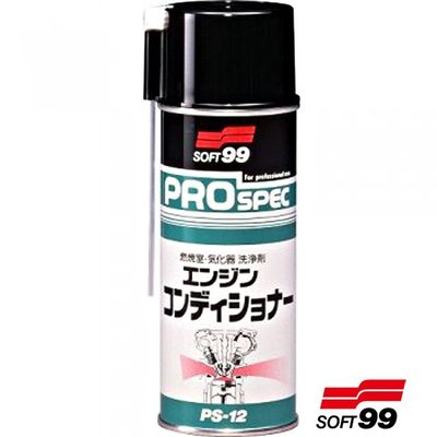樂速達汽車精品【C324】日本精品 SOFT99 化油器清潔劑 加速性能，提升馬力