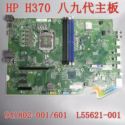 HP/惠普 Envy 795 21L 主板 941802-001/601 L55621-001 17525-1