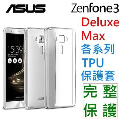 【采昇】華碩 Zenfone 5 4 3 ZC554KL 果凍套 TPU