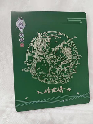全新正版 仙劍奇俠傳7 仙劍七 傳世譜 官方精選音樂原聲集CD