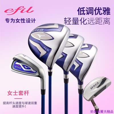 22新款MIZUNO美津濃EFIL8 RV8 JPXQ efil-7高爾夫球桿女男士套桿