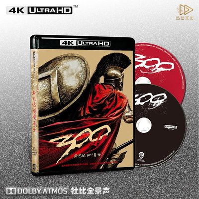 4K斯巴達300勇士 UHD+BD藍光碟電影扎施奈德導演品質保障
