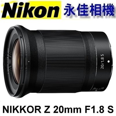 永佳相機_NIKON  Z 20mm F1.8 S 適用 Z7、Z6 【公司貨】3