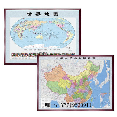 地圖中國世界北京地圖掛圖辦公室會議室背景墻面裝飾壁畫高清定制掛圖