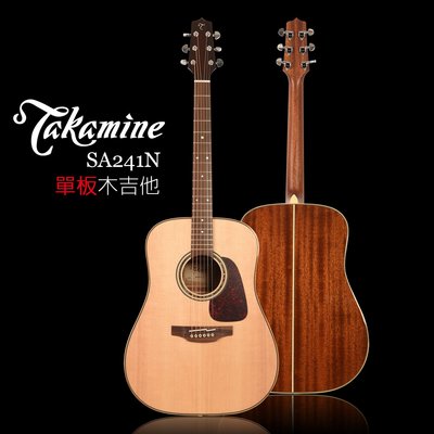 小叮噹的店 日本製 TAKAMINE SA241N 單板木吉他 日本內銷款