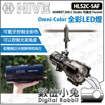 數位小兔【HIVE HLS2C-SAF HORNET 200-C Studio 可調式全彩LED燈】公司貨 棚燈 攝影棚