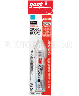 【米勒線上購物】錫絲 日本 GOOT SD-69 不鏽鋼焊錫 含鉛37% 線徑1.6mm 長2.2米