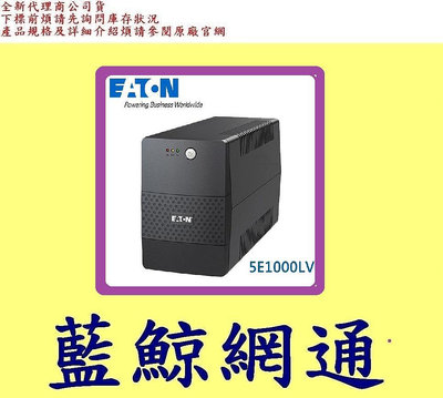 Eaton 飛瑞 UPS 5E1000LV 在線互動式不斷電系統