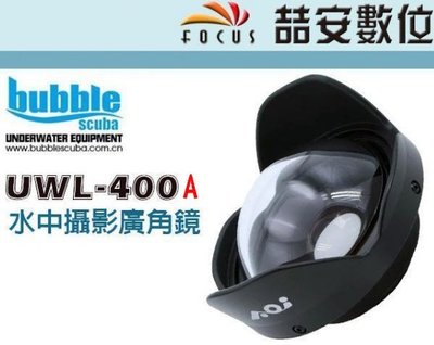《喆安數位》AOI UWL-400A 水下攝影 廣角鏡 潛水 TG4 TG5 公司貨 一年保固 #4