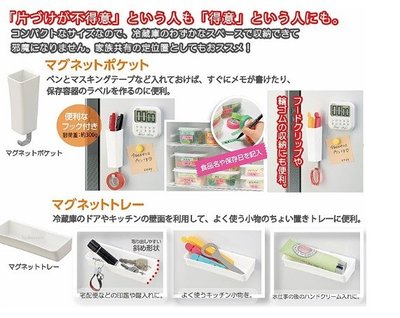 [霜兔小舖]日本代購 INOMATA  橫放 磁吸式置物架 冰箱 橡皮筋 收納架 磁鐵式置物架