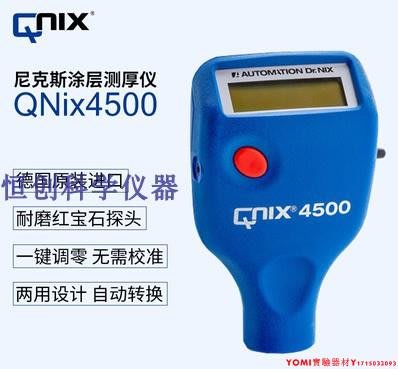 QNix4500德國尼克斯涂層測厚儀膜厚儀雙用膜厚儀QNix4500P34500/5