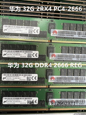 電腦零件華為 32G 2RX4 PC4-2666 服務器內存 32G DDR4  2666 ECC RE筆電配件