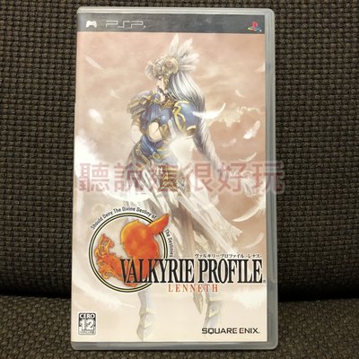 PSP 女神戰記 蕾娜絲 Valkyrie Profile Lenneth 日版 正版 遊戲 4