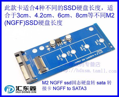 M2 NGFF ssd固態硬碟轉 sata 轉接卡 NGFF to SATA3