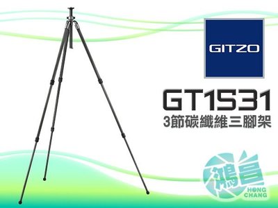 【鴻昌】GITZO GT1531 登山者 6X Carbon 三節碳纖維三腳架 文翔公司貨 GT-1531