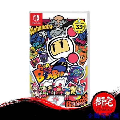 溜溜雜貨檔任天堂 Nintendo Switch Super Bomberman R (英文版)