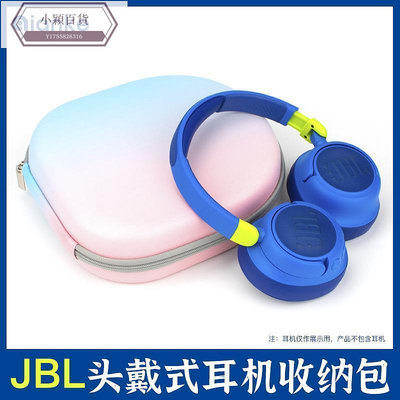 新款推薦 適用JBL JR460NC收納包LIVE460NC兒童 耳機包T510BT保護套便攜 可開發票