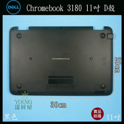 【漾屏屋】含稅 Dell 戴爾 Chromebook  3180 11吋 黑色 筆電 D殼 D蓋 外殼 良品