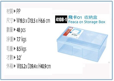 『 峻 呈 』(全台滿千免運 不含偏遠 可議價) 佳斯捷 4108-1 飛卡01 收納盒 塑膠盒 文具盒 小物盒 台灣製