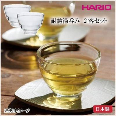 💕哈日媽咪的愛敗日記💕日本製 HARIO 耐熱玻璃 湯吞 茶杯 2入組