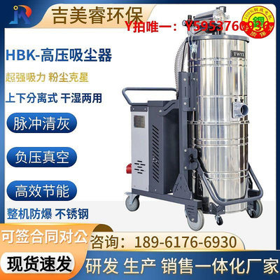 工業吸塵器HBK-7500脈沖高壓吸塵器 7.5KW紡織纖維集塵分離桶防爆工業吸塵器