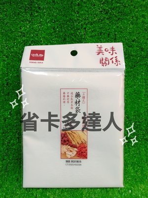 台灣製造 生活大師 藥材袋 13*15cm16入 立體藥材袋 方便衛生 過濾佳