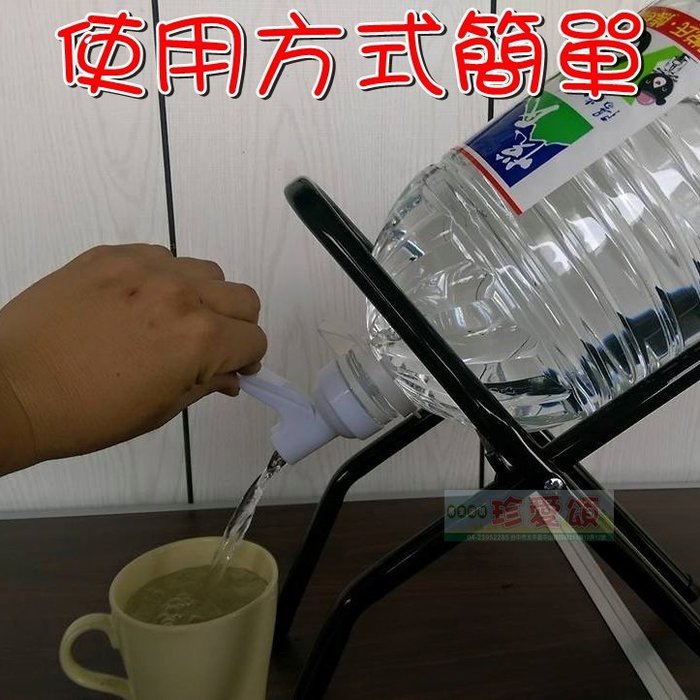 【珍愛頌】A152 戶外飲水機 瓶裝水飲水架組 桶裝水水桶架 桶裝水飲水器 家庭號 寶特瓶架 礦泉水 登山 露營 烤肉