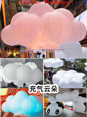 可開發票量大優惠網紅充氣云朵透明花朵氣模空飄熱氣球白云景區露營卡通美陳氣模型