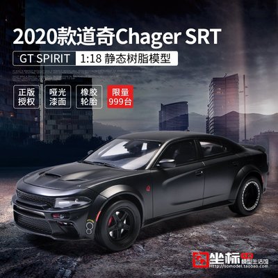 現貨道奇SRT車模1:18限量GTSpirit 挑戰者地獄貓hellcat 仿真汽車模型