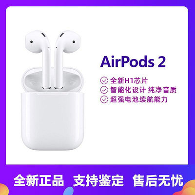 【現貨】apple airpods2代 有線倉版