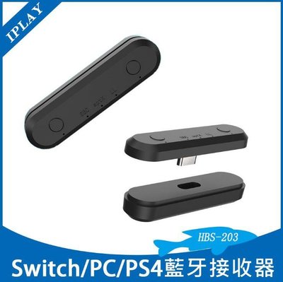 [BoBo Toy] 現貨 NS Switch PS4 PC iPlay 藍芽耳機 接收器 BT5.0 HBS-203