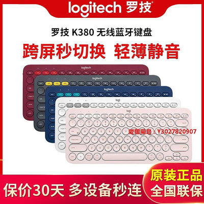 愛爾蘭島-logitech羅技K380鍵盤鼠標套裝便攜手機平板電腦ipad滿300元出貨