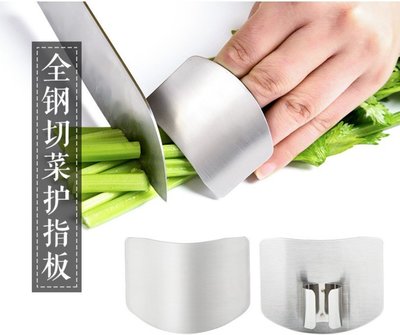 ☆╮布咕咕╭☆不鏽鋼日式切菜護手器 手指防切保護器