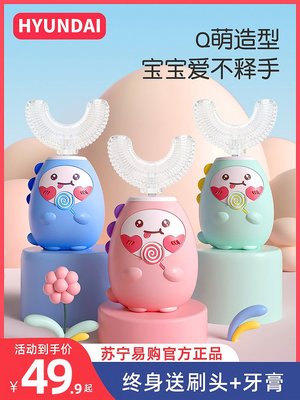 韓國現代u型兒童全自動電動牙刷U形寶寶2-3-6-12歲小孩神器626