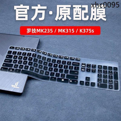 新品上架· 適用於Logitech羅技MK235鍵盤膜無線辦公鍵盤MK315保護套臺式機羅技K375S防塵罩全尺寸矽膠凹