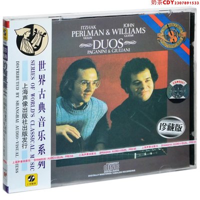 世界古典音樂系列 約翰威廉姆斯&帕爾曼 吉他與小提琴CD碟片