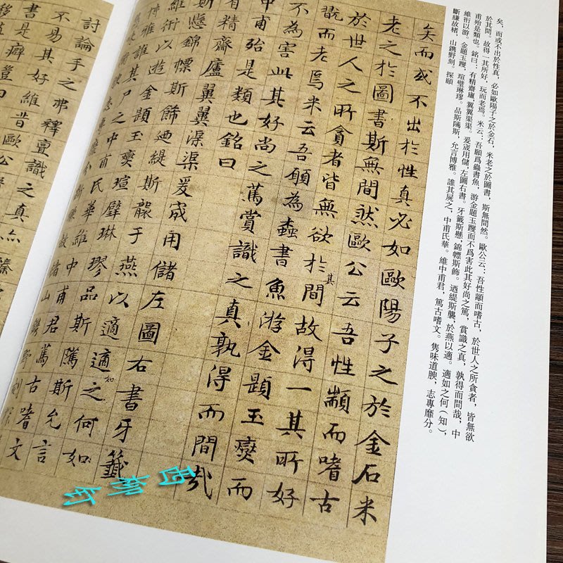 Amas 文徵明字帖碑帖全3冊毛筆書法臨摹字帖文征明書法全集行書千字文 Yahoo奇摩拍賣