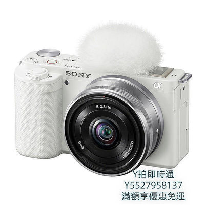 【現貨】相機SONY索尼ZV-E10L(16-50mm) Vlog微單相機單鏡頭套裝zve10數碼相機