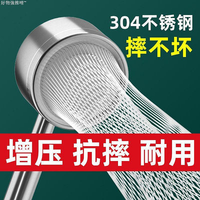 增壓淋浴花灑噴頭304不鏽鋼家用手持式加壓洗澡浴室熱水器水龍頭【滿299出貨~】