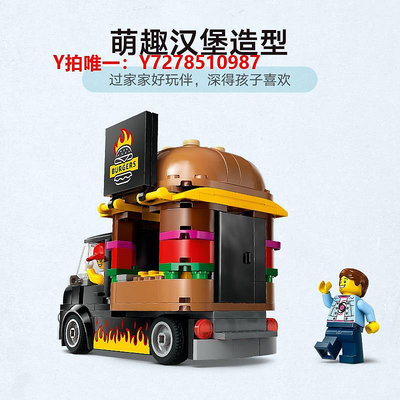 樂高【自營】LEGO樂高積木城市系列60404漢堡餐車男女孩拼裝玩具