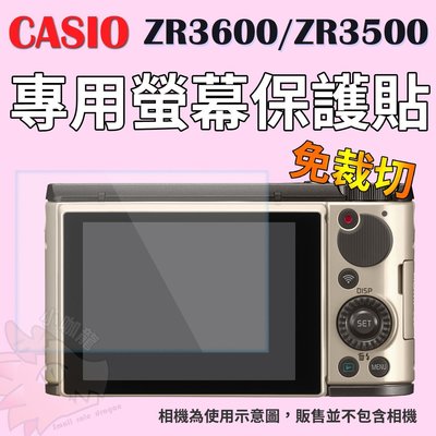 【現貨供應】CASIO ZR3600 ZR3500 專用高透光 保護貼 自拍神器 保護膜 螢幕保護貼 QC8