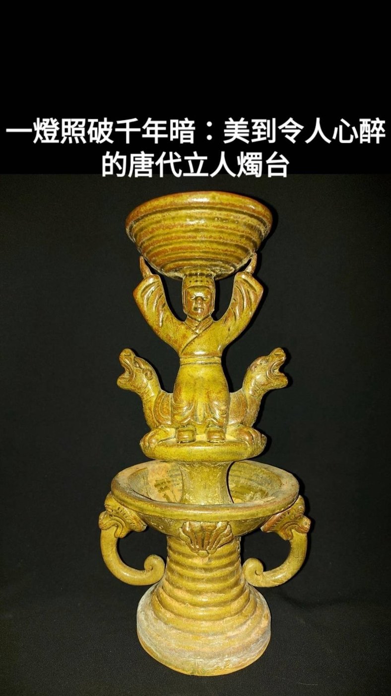 燭台作為古代照明器具，歷史十分悠久，戰國秦漢時就有銅燈燭台 