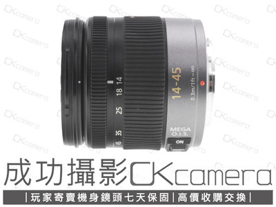 成功攝影 Panasonic Lumix G Vario 14-45mm F3.5-5.6 ASPH Mega O.I.S. 中古二手 標準變焦鏡 保固七天