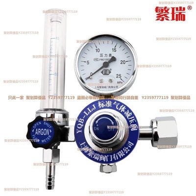 YQB-LLJ標準氣體流量計減壓閥2升4升8升小鋼瓶調節減壓器氣體-