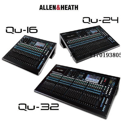 調音臺ALLEN&amp;HEATH艾倫赫塞SQ-5sq6 7專業數字調音臺QU-16 2432視頻教程混音臺