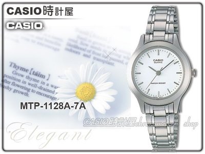 CASIO 時計屋 卡西歐手錶 MTP-1128A-7A 男錶 石英錶 不鏽鋼錶帶 礦物玻璃 防水 保固 附發票