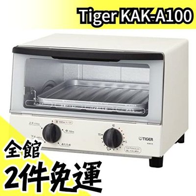 日本原裝 Tiger 烤箱 烤麵包 KAK-A100 焗烤 復古 可愛 小巧 輕量【水貨碼頭】