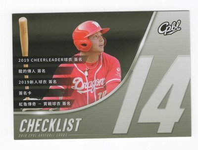 2019 中華職棒 球員卡 check list 卡 14 龍的傳人、新人球衣簽名、紅龜傳奇 卡面 黃柏豪 #CL14